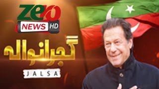 Live Zero News | PTI Power Show Gujranwala | Imran Khan Important Speech