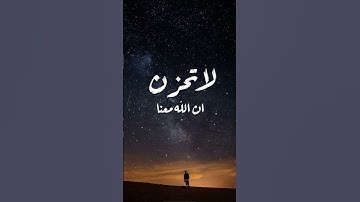 #قرآن #قران_كريم #سورة_المؤمنون #ياسر_الدوسري