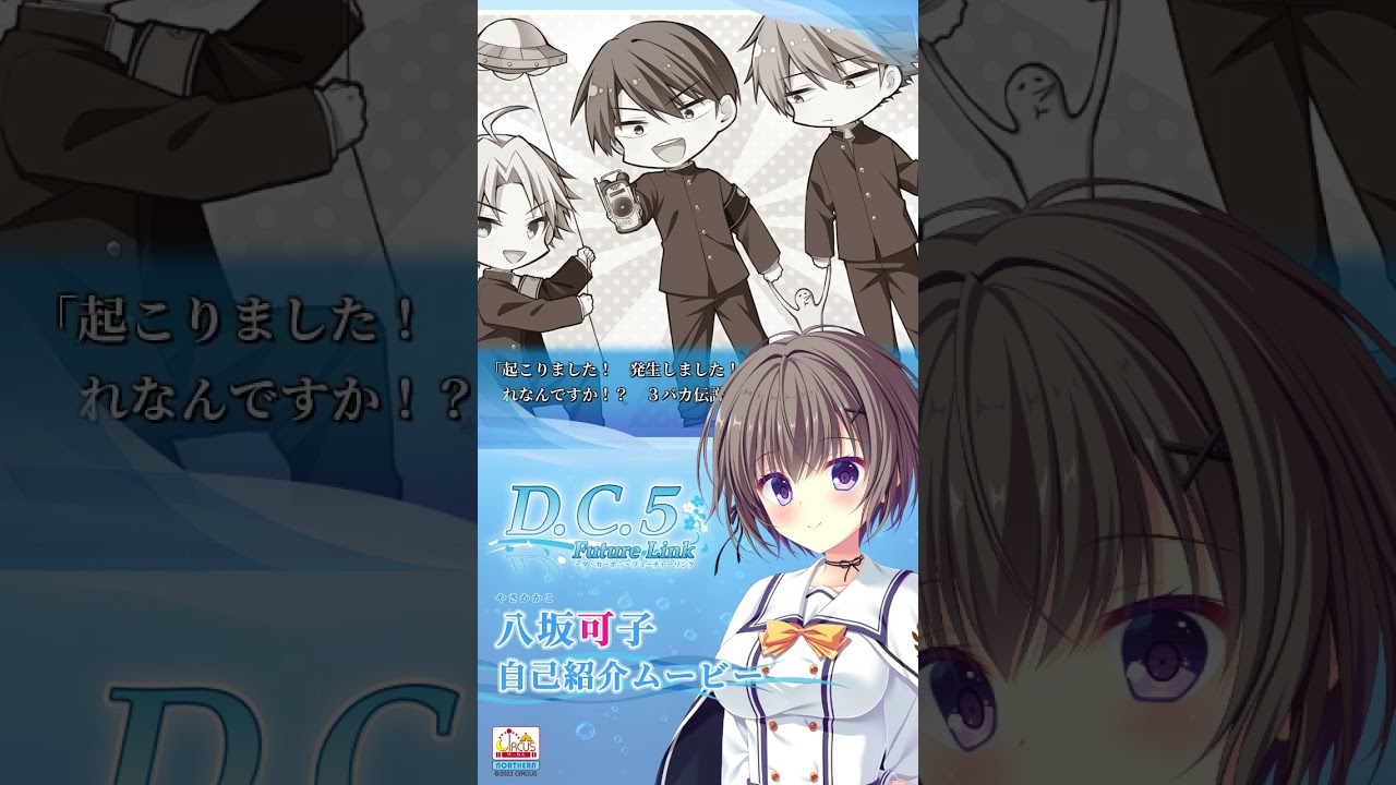D.C.5 FL 自己紹介ムービー 八坂可子 #shorts - YouTube