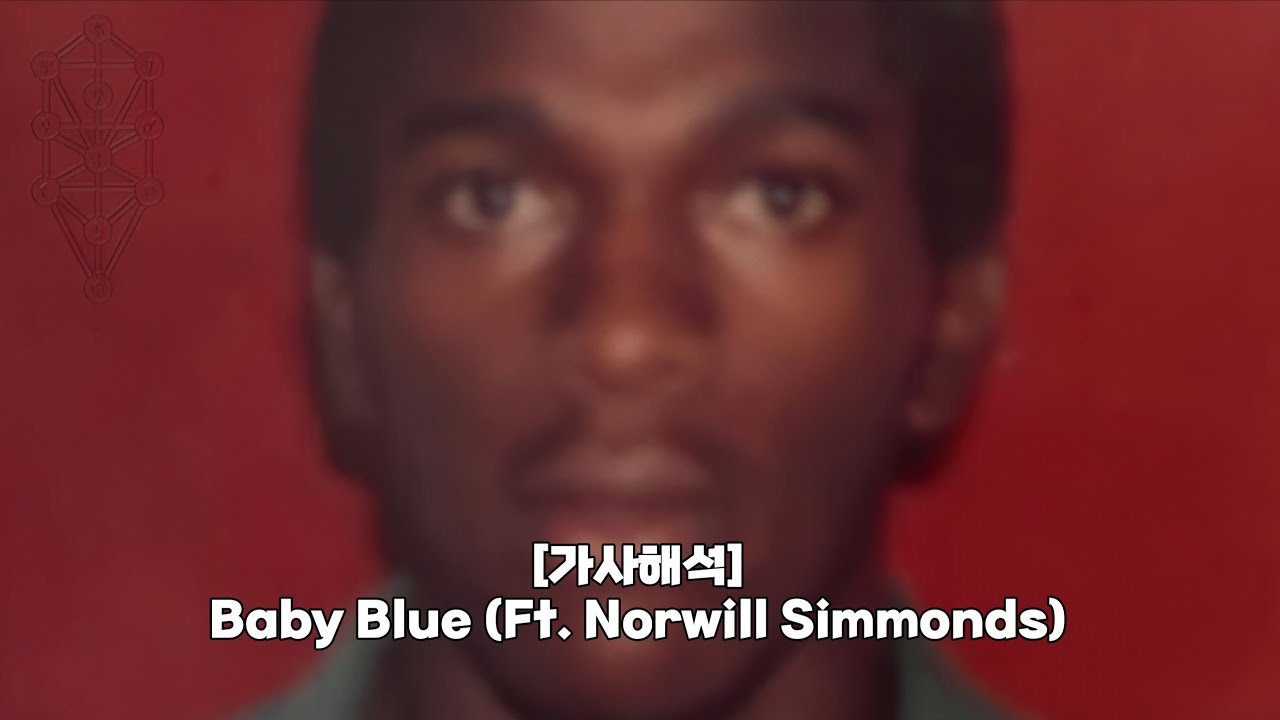 [가사해석] DanielCaesar - Baby Blue (Ft. Norwill Simmonds) - YouTube