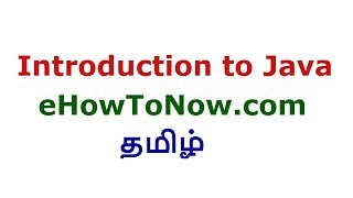 Introduction to Java | Java Tutorial Tamil| eHowToNow.com