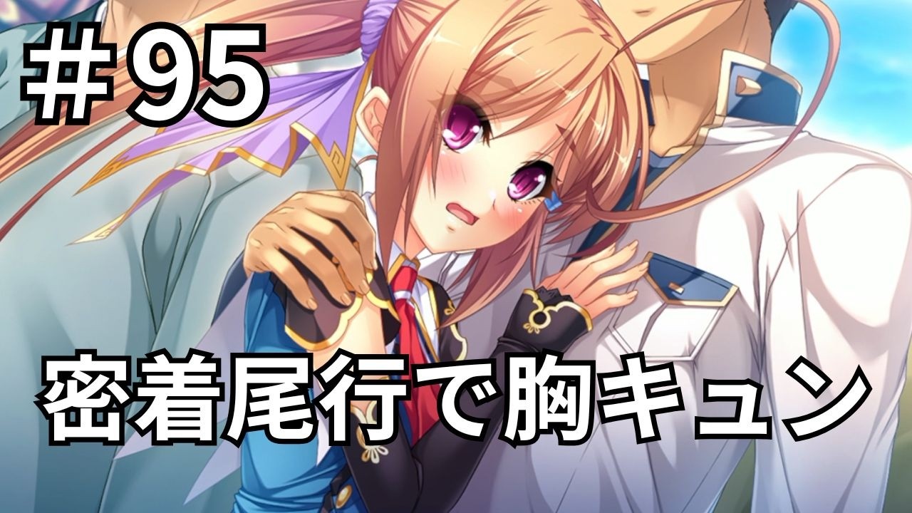 【ゲーム実況】真・恋姫†夢想-革命- 劉旗の大望 #95 4姉妹の日常で一刀を意識しちゃう馬超！馬鉄の怪しい行動を尾行したらBL同人作家でしたｗ【恋姫夢想】【恋姫無双】【エロゲ】【エロカット】