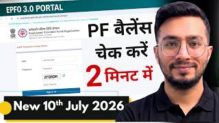 PF Balance Check Online | How To Check EPF Balance Online | After EPFO 3.0 Update 2026 screenshot 1