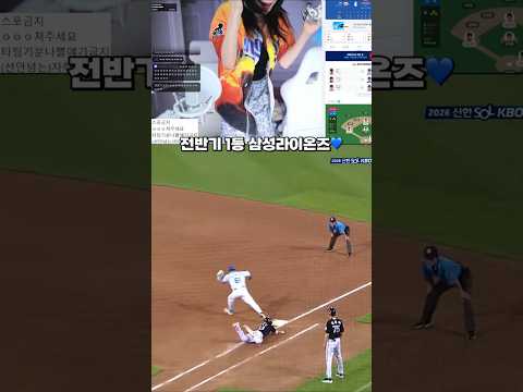 1위를 결정짓는 극적인 9회 더블플레이 [KBO LG vs 삼성] thumbnail