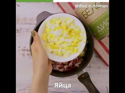 Летняя Окрошка | Дисо Нутримун - YouTube