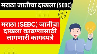Maratha Caste Certificate Doent List Sebc Maratha Caste Certificate 2024