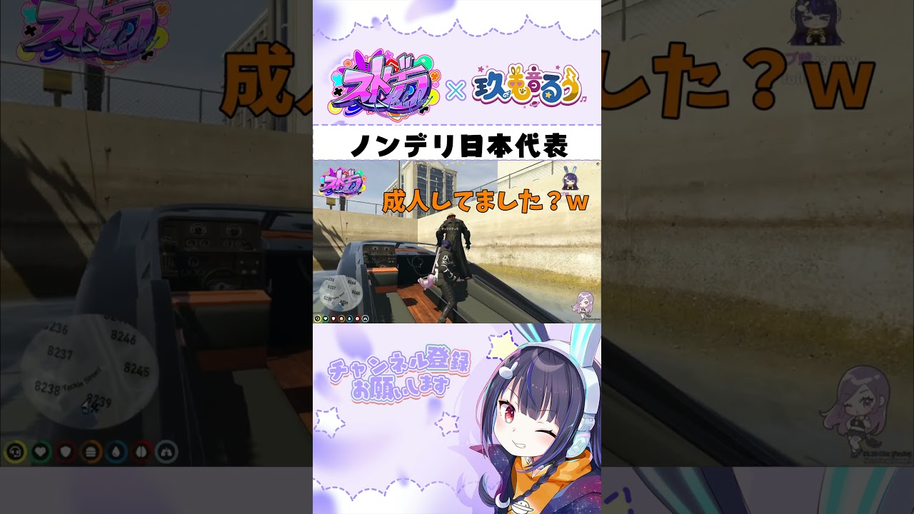 【ストグラ】シャンクズはノンデリ日本代表 #shorts #gtav #ストグラ #gta #ゲーム実況 【ストグラ】シャンクズはノンデリ日本代表 #shorts #gtav #ストグラ #gta #ゲーム実況