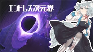 【崩壊：スターレイル】エンドレス次元界　最終日【崩スタ】