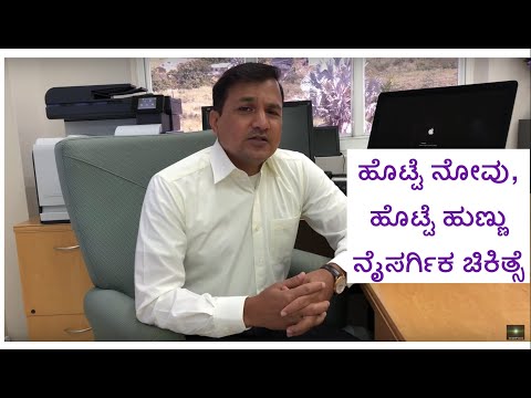 How to Treat Gastritis Naturally by Yourself!! ಹೊಟ್ಟೆ ನೋವು, ಹೊಟ್ಟೆ ಹುಣ್ಣು ನೈಸರ್ಗಿಕ ಚಿಕಿತ್ಸೆ