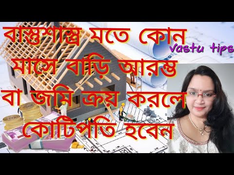 ভিডিও: আরম্ভ কি