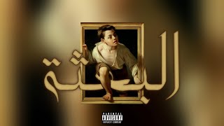 Loxy - Lbi3Ta Official Music Video Prod Py Aksil Beats