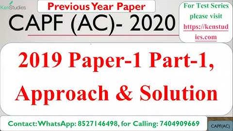 #CAPF(AC)  2019 Solved Paper, Part-1 #CAPF #Previous#Year #Solved#Paper
