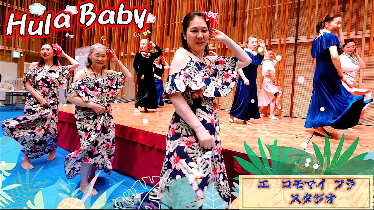 【４K】『キュート♡なHula Babyをご披露』【エ コマイ フラスタジオ】多文化共生イベント 『国際交流フェアin沼津』プラザヴェルデ コンベンションホール A-1 2026.1.25(日)