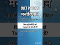 #cuet #pg #psychology #bhu #du #lucknow #cuetpg #education #viral #answerkey #cutoffmarks