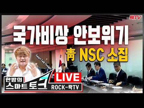 1.7(화)○심상찮은 &amp;#39;이란 사태&amp;#39; ○<strong>조국펀드</strong> 관련 양심선언 터졌다 ○태극기 훼손 형사처벌 ‘국기모독죄’