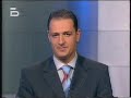 bTV   Откъс от програмата 5  юни 2004 г  1