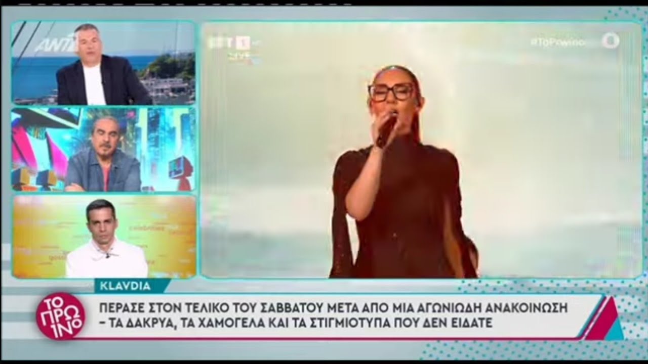 Κολοτούμπας ο Λιάγκας  μετά την εκπληκτική εμφάνιση της Κλαυδίας.