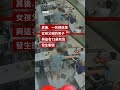 新加坡老人拍女童頭後遭推倒－ BBC News 中文
