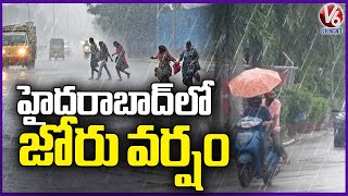 Hyderabad Rains : Huge Rain Water flows On City Roads | V6 News