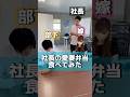 #セーヤ社長と美人鬼嫁 #鬼嫁 #滝川工業株式会社#セーヤ