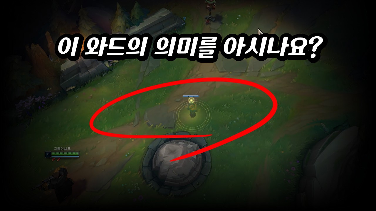 3분 안에 끝내는 롤 중반 운영 정리