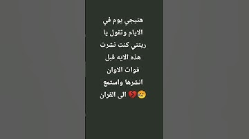 #راحة_نفسية #تلاوة_هادئة #قرآن #قران_كريم #المصحف #لايك #اكسبلور #الشيخ #ورك #المشير #حالات_واتس