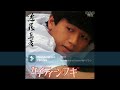 近藤真彦 ハイティーン★ブギ