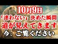【覚醒】決めた瞬間から運が目覚めます。