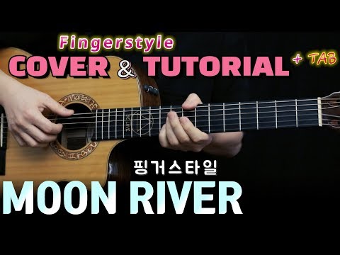 Moon River 문리버 (Fingerstyle Guitar Tabs 핑거스타일 기타 코드 & 타브악보) - Henry Mancini