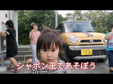 田舎に泊まろう