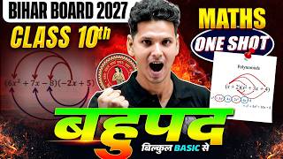Polynomials Class 10 || Class 10 Maths || Polynomials || Maths Class 10 || Bihar Board Class 10