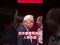 為什麼美國有錢也蓋不出台積電？領先全球的終極真相，不靠晶片靠「利他」！#台積電 #TSMC #護國神山 #張忠謀 #半導體 #晶片戰