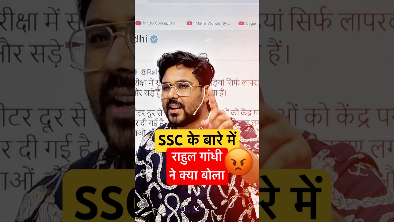 Rahul Gandhi Slams SSC! 😡 SSC Students Shocked! 😳 Gagan Pratap Sir #ssc #cgl