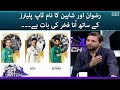Rizwan aur Shaheen ka nam Top players kay sath ana fakhar ki baat hai - Shahid Afridi - #SAMAATV