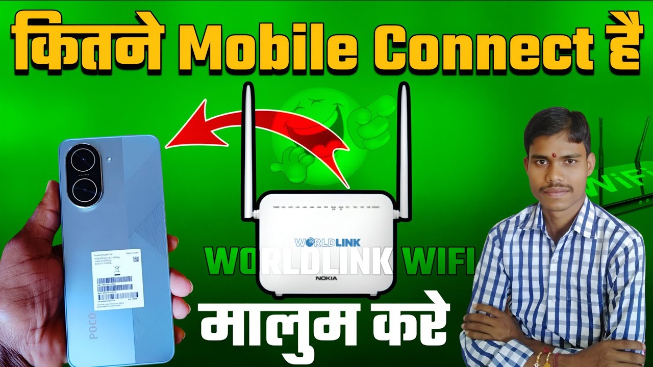 Worldlink WiFi Router मे कितने Mobile Connect है 🥰 मालुम करे || Device Connected Check Worldlink Net