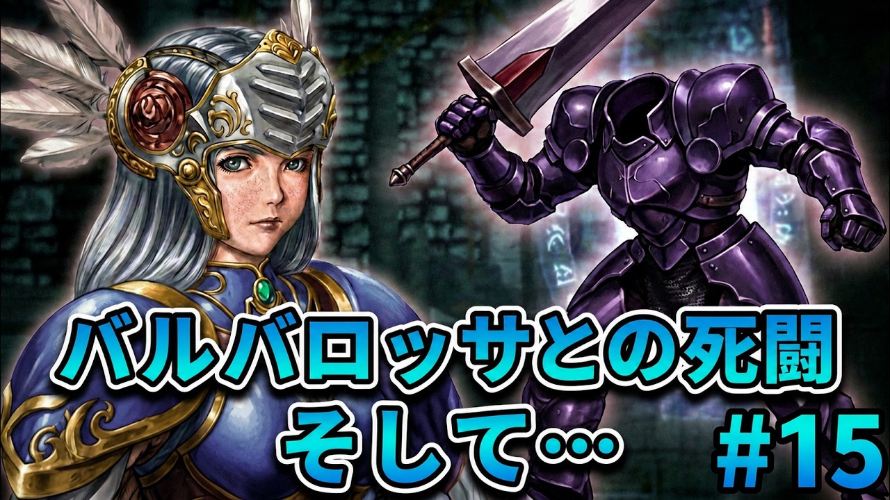 Blind Playthrough] Valkyrie Profile [15] - YouTube