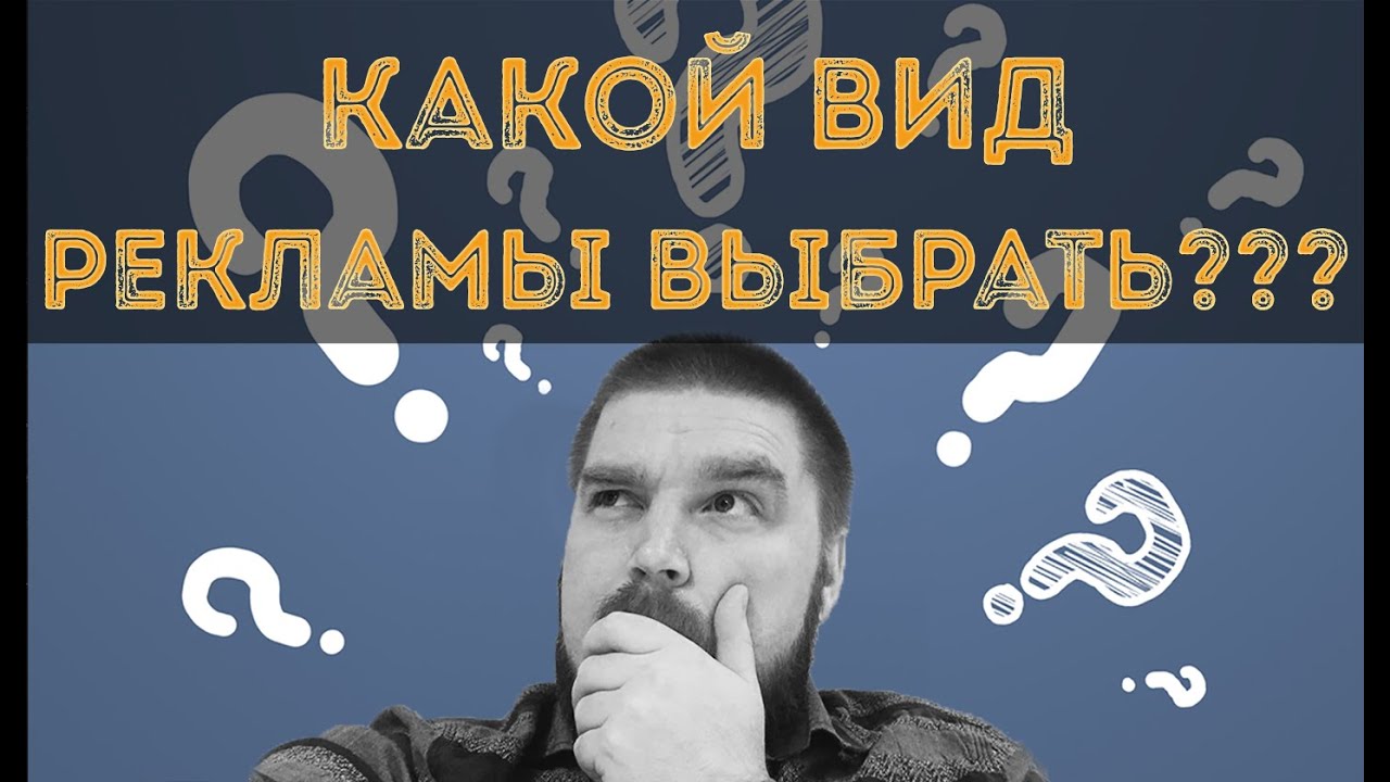 Виды рекламы в интернете: контекстная реклама, таргетированная реклама, SEO, SMM, медийная реклама