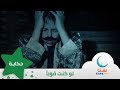 قصة لو كنت قويا قصة عن التواضع إيقاع قصص اطفال قناة سنا SANA TV 