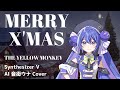 【#音街ウナ SVカバー】MERRY X'MAS【THE YELLOW MONKEY】