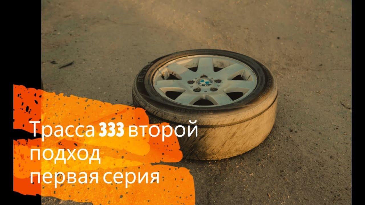 333 на машине