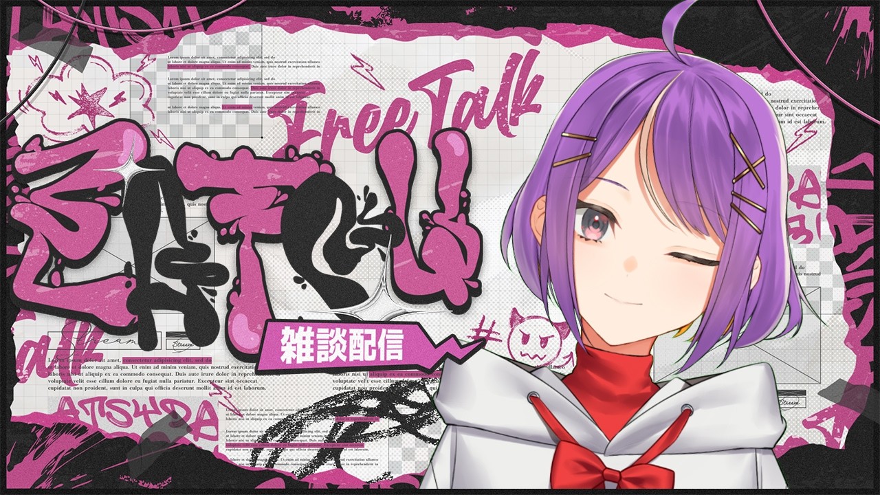 【 雑談 】皆さん「お疲れ様」を言い合いたい！新人VTuberゆにです！お気軽にコメントどうぞ！【 VTuber 】【縦型配信】