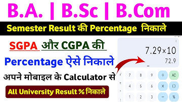 BA BSc BCom Result की Percentage कैसे निकालें 2024 | SGPA | CGPA की percentage kaise nikale