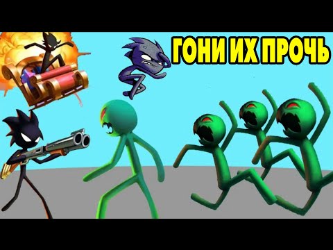 Видео: Stickman Zombie #5 БЕГАЮ КАК УГОРЕЛЫЙ 😆