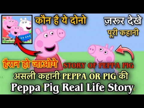 Peppa Pig Real Life Story || Peppa Pig Real Story In Hindi - YouTube
