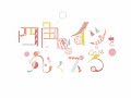 Short Animation【四角いイシを丸くスる】