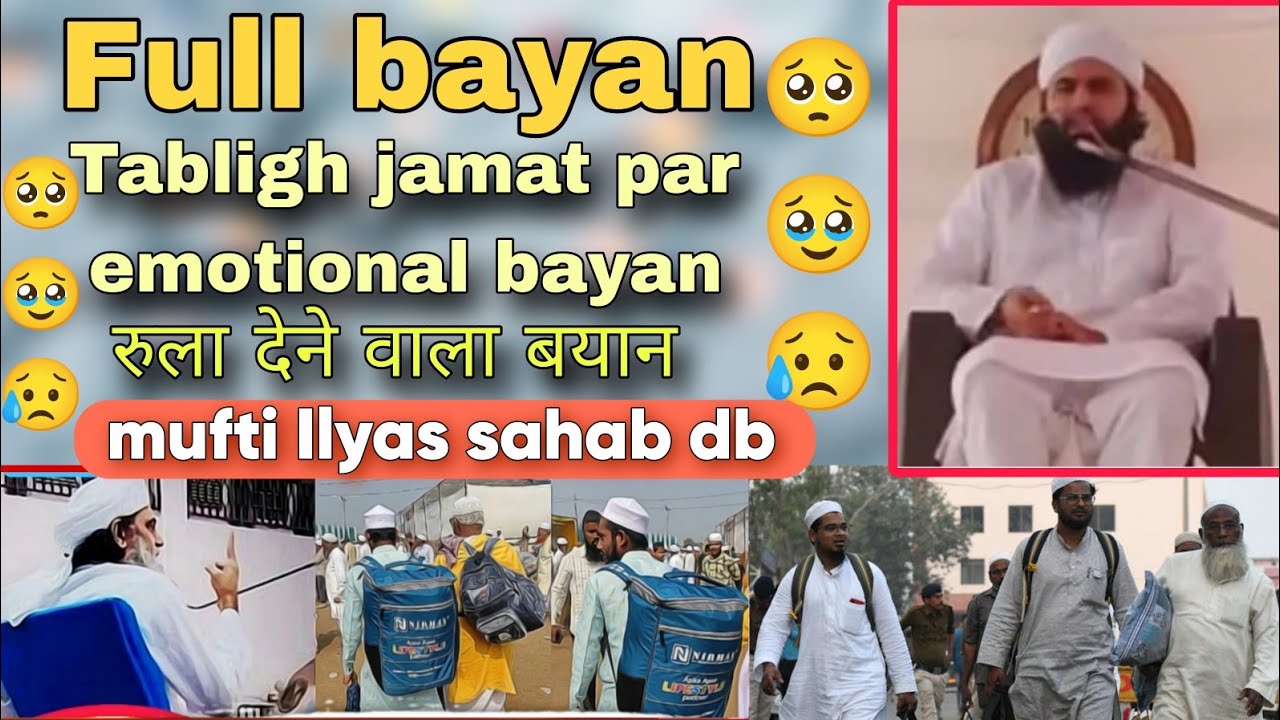 ( Full Bayan ) Dawat tabligh par rula Dene wala bayan 🥹😭 Son Of Maulana Saad sahab Mufti Ilyas sahab