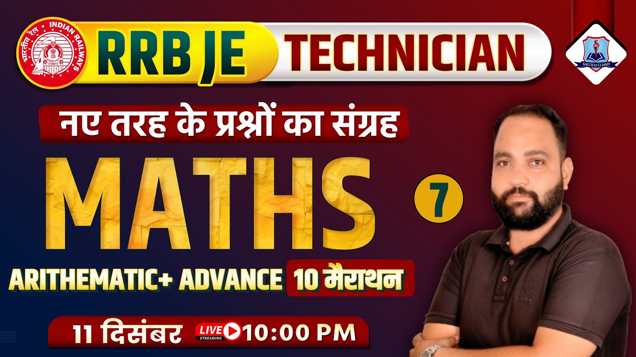 Technician Math RRB JE/Technician Maths | RRB JE/Technician Maths Important Questions ...