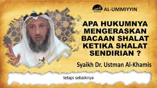 Apa hukumnya mengeraskan bacaan ketika shalat sendirian | Syaikh Dr. Ustman Al-Khamis Al-Kuwaiti