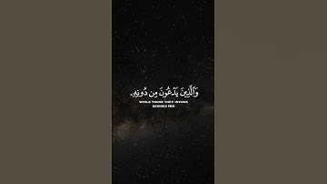 يعلم خائنة الأعين وما تخفي الصّدور #تلاوة_خاشعة #تلاوة_هادئة