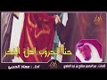 شيلة سلام ياكل علوي mp3